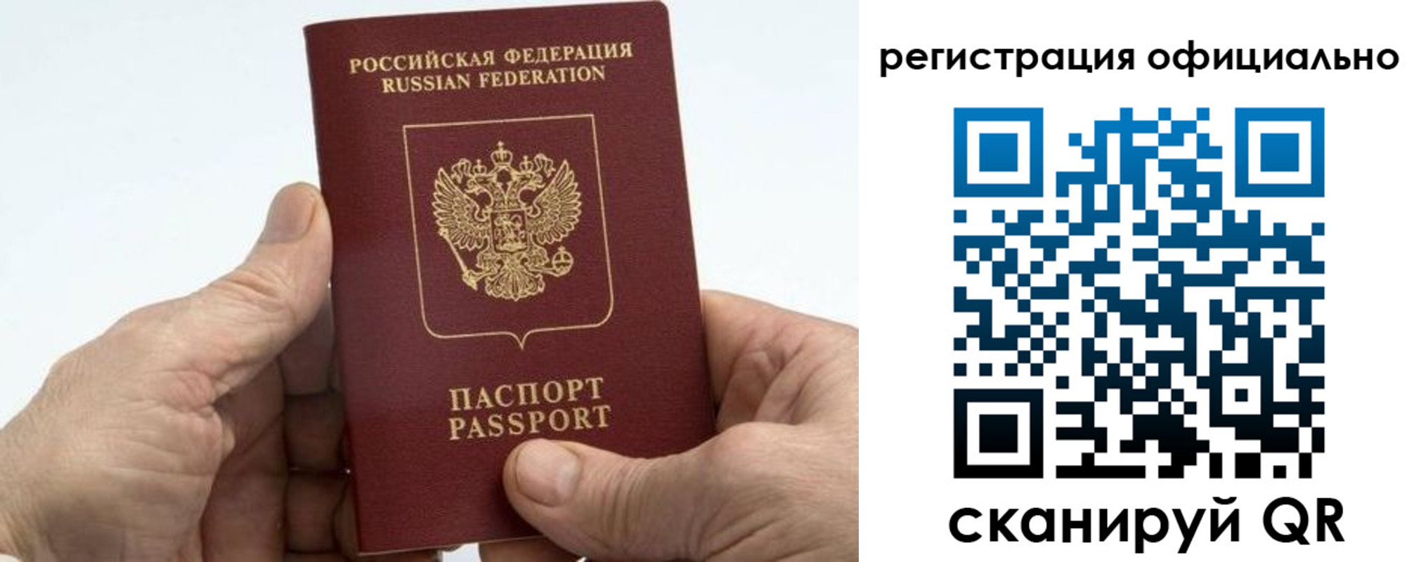 купить прописку в Углегорске