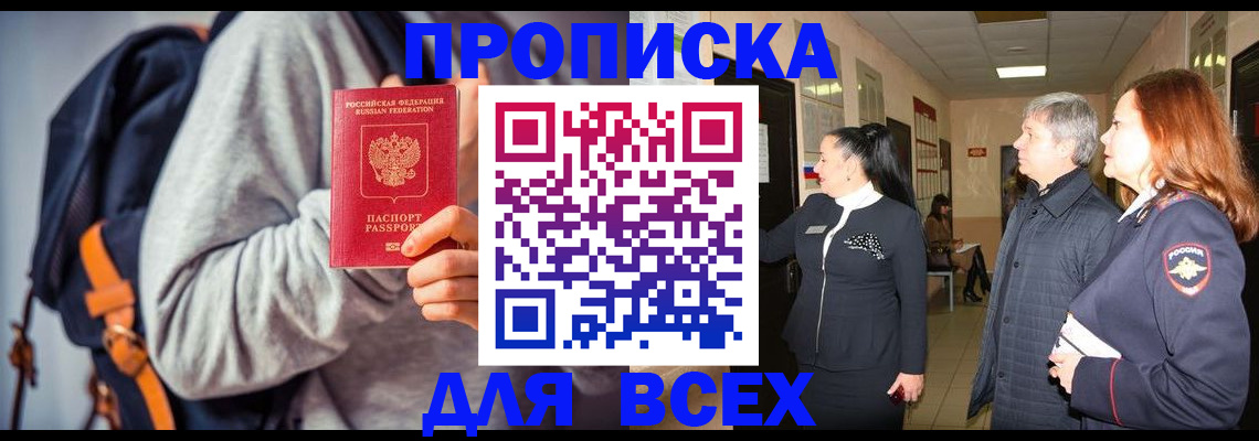 где прописаться в Углегорске