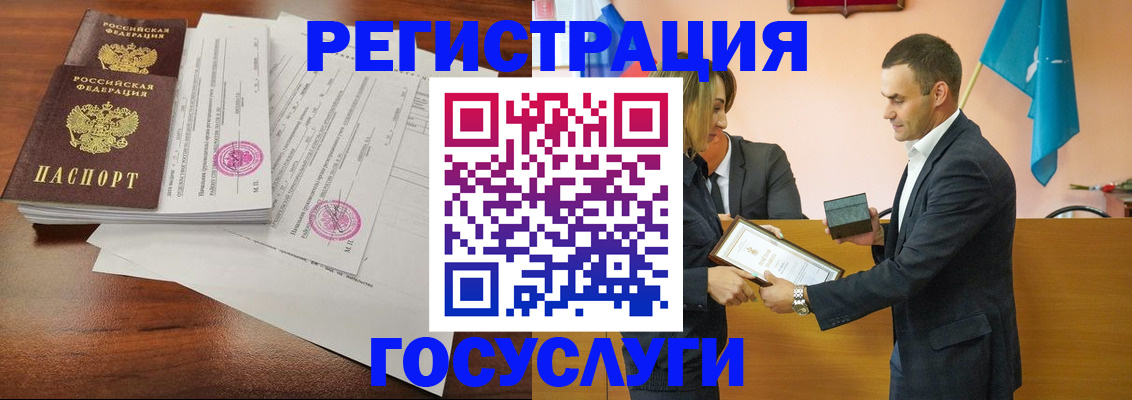 временная регистрация гарантия в Углегорске